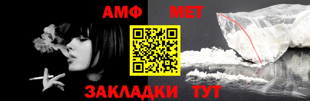 Амфетамин 97%  Вход с VPN  АМФ  Кисловодск 