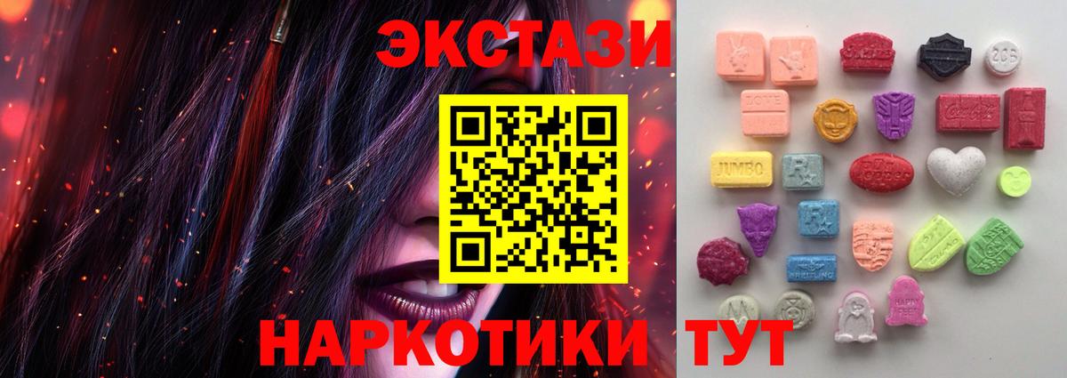 ЭКСТАЗИ 300 mg Кисловодск