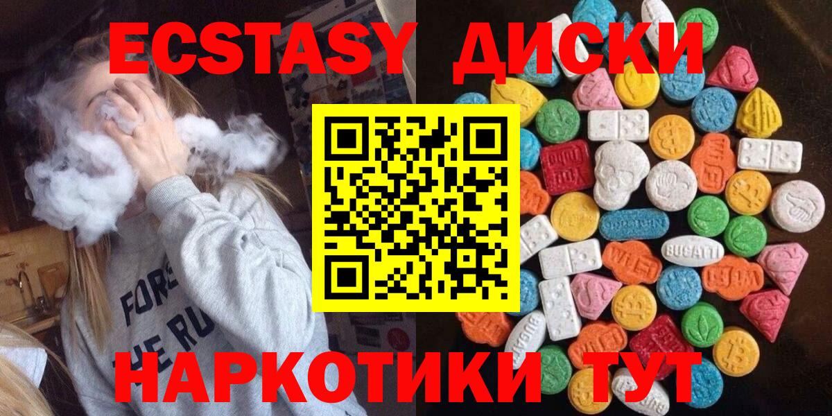 Ecstasy  Вход с VPN  Кисловодск  Экстази таблы 