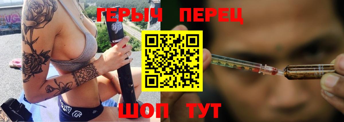 Героин VHQ Кисловодск