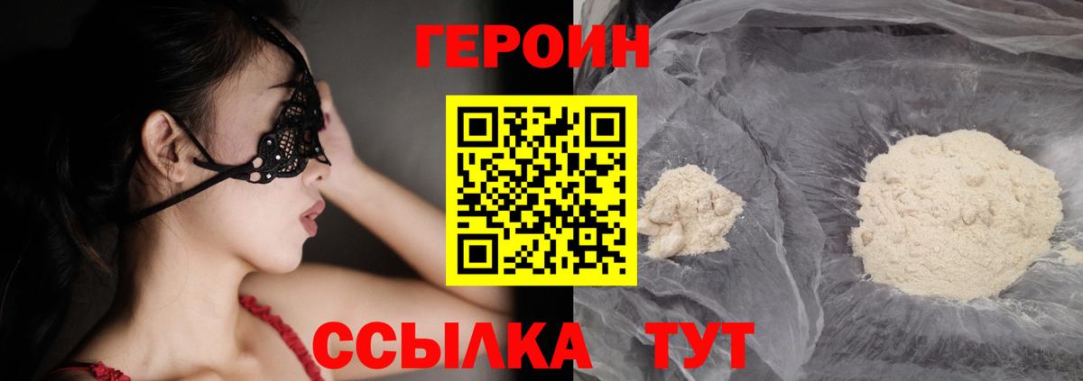 Кисловодск  ГЕРОИН Heroin  Вход с VPN 
