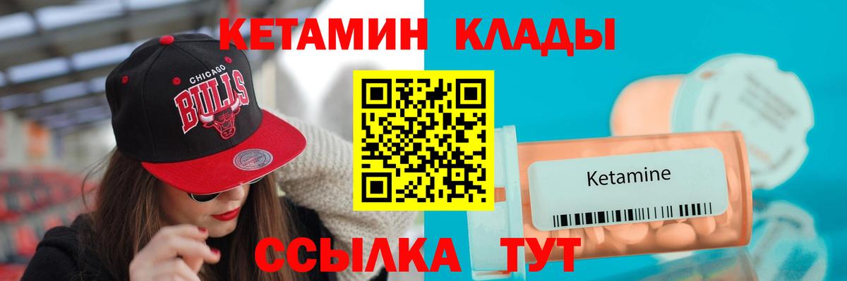 Кетамин VHQ  КЕТАМИН ketamine  Кисловодск  Вход с VPN 