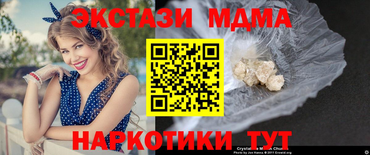 MDMA молли  Вход с VPN  Кисловодск 