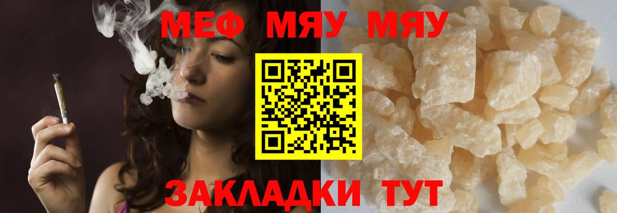 Кисловодск  Мефедрон  МЕФ мука  Вход с VPN  МЯУ-МЯУ 4 MMC 