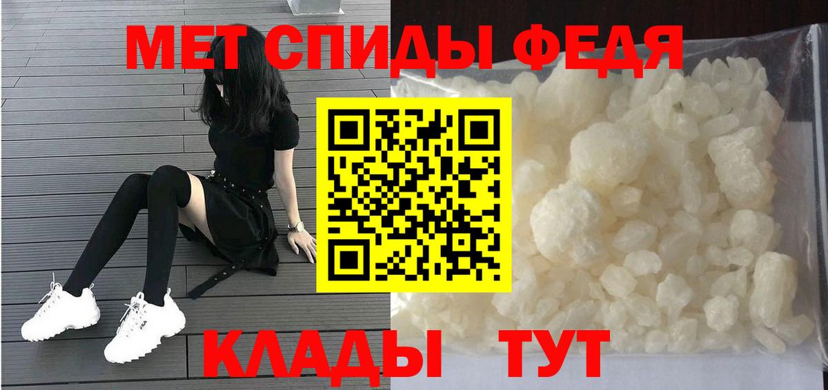 Первитин Methamphetamine  Вход с VPN  Кисловодск 