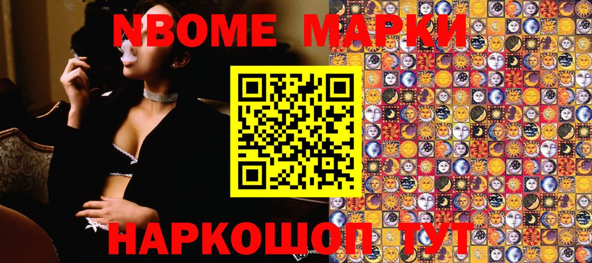Наркотические марки 1,5мг  Вход с VPN  Кисловодск 