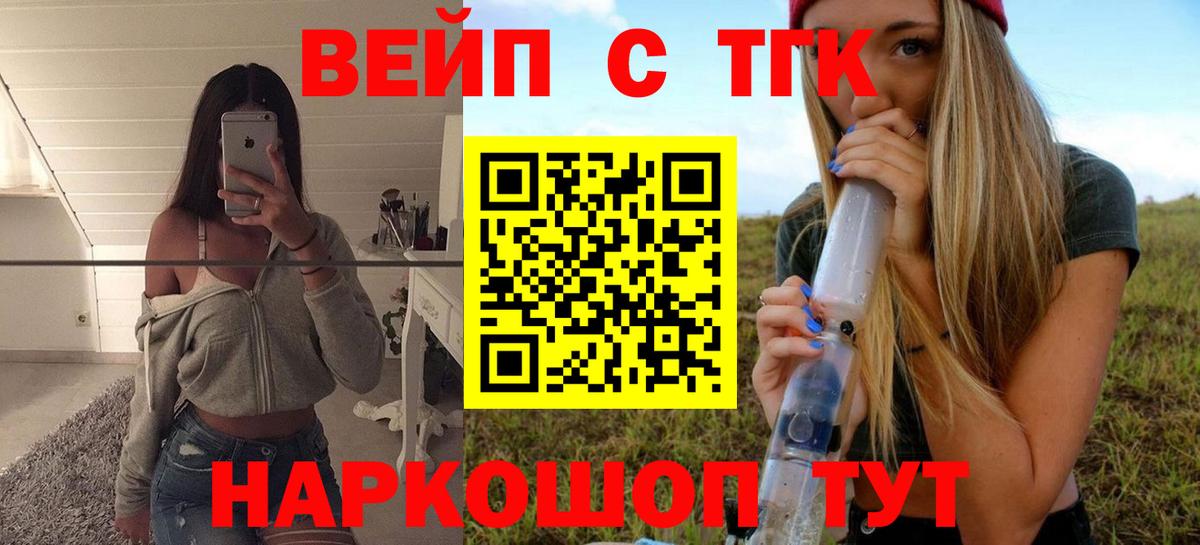Дистиллят ТГК THC oil Кисловодск